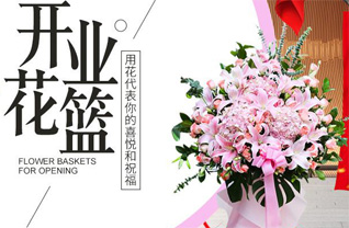 山东青岛平度市蓼兰镇小葛家村花篮配送